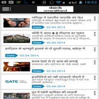 Dainik Uttarakhand News capture d'écran 1