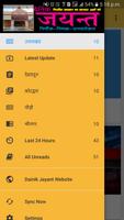 Dainik Jayant - News App screenshot 1