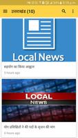 Dainik Jayant - News App capture d'écran 2