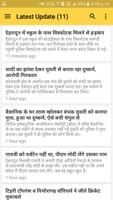 Dainik Jayant - News App capture d'écran 3