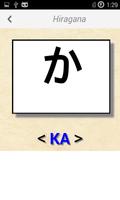 Hiragana and Katakana Table स्क्रीनशॉट 1