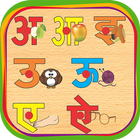 Icona Learn Hindi Letters