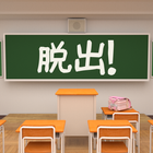 Escape My Classroom Zeichen