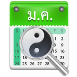 เสริมดวงประจำวัน มงคล