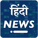 APK Hindi News