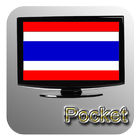 ทีวีออนไลน์ Pocket иконка