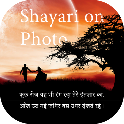 Shayari on Photo - Hindi Picture Shayari Maker