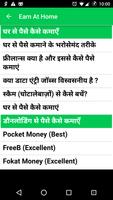 घर बैठे पैसे कमाएं - Earn Money at Home poster