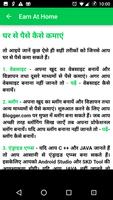घर बैठे पैसे कमाएं - Earn Money at Home screenshot 2