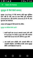 घर बैठे पैसे कमाएं - Earn Money at Home capture d'écran 3