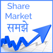 Share Market Trading Course Hindi 2017
