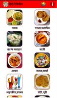 रेसिपी बुक हिंदी | Hindi Recipe Book | Snacks Book Affiche