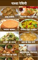 रेसिपी बुक हिंदी | Hindi Recipe Book | Snacks Book capture d'écran 1