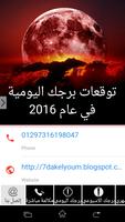 توقعات برجك اليومية عام 2016 gönderen