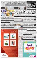 برنامه‌نما daily express urdu news of pakistan عکس از صفحه