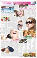 daily express urdu news of pakistan स्क्रीनशॉट 2