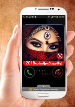 يمكنك تنزيل أرقام بنات واتساب 2018 Apk لـ أجهزة Android احدث اصدار