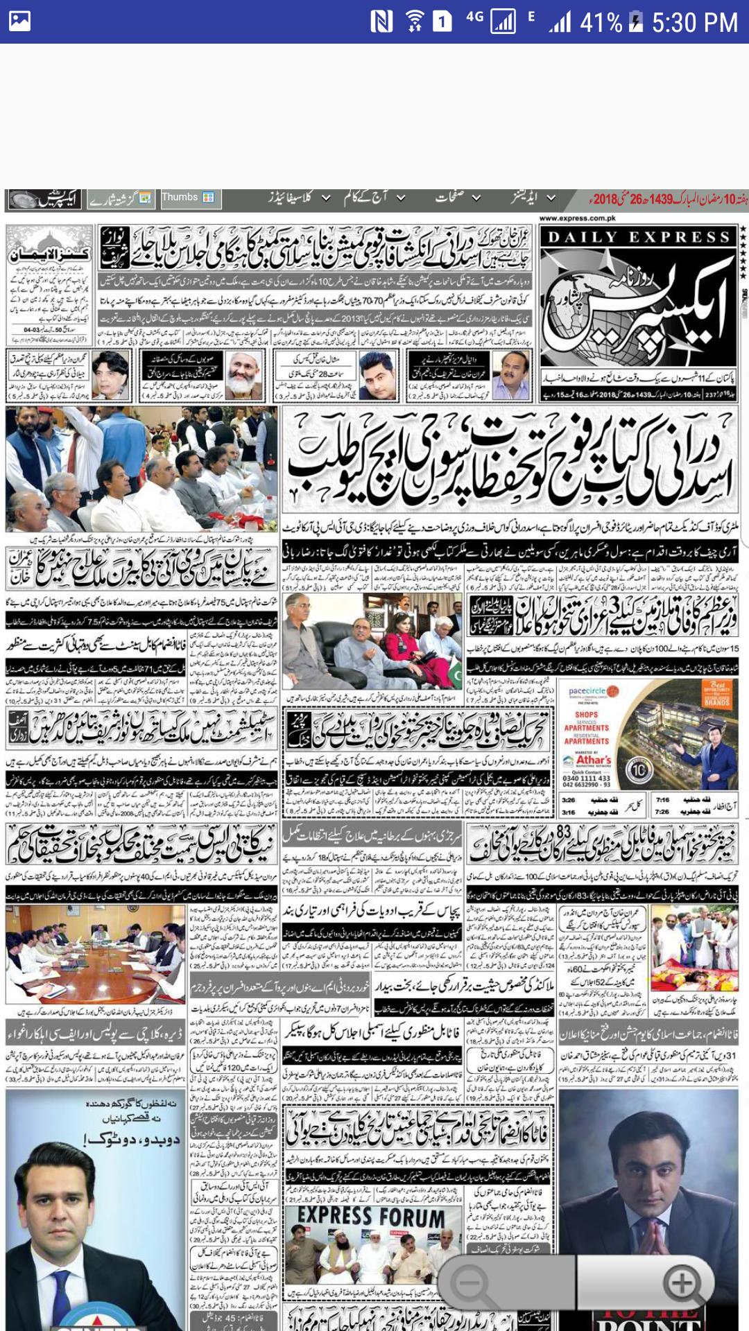 Express news paper