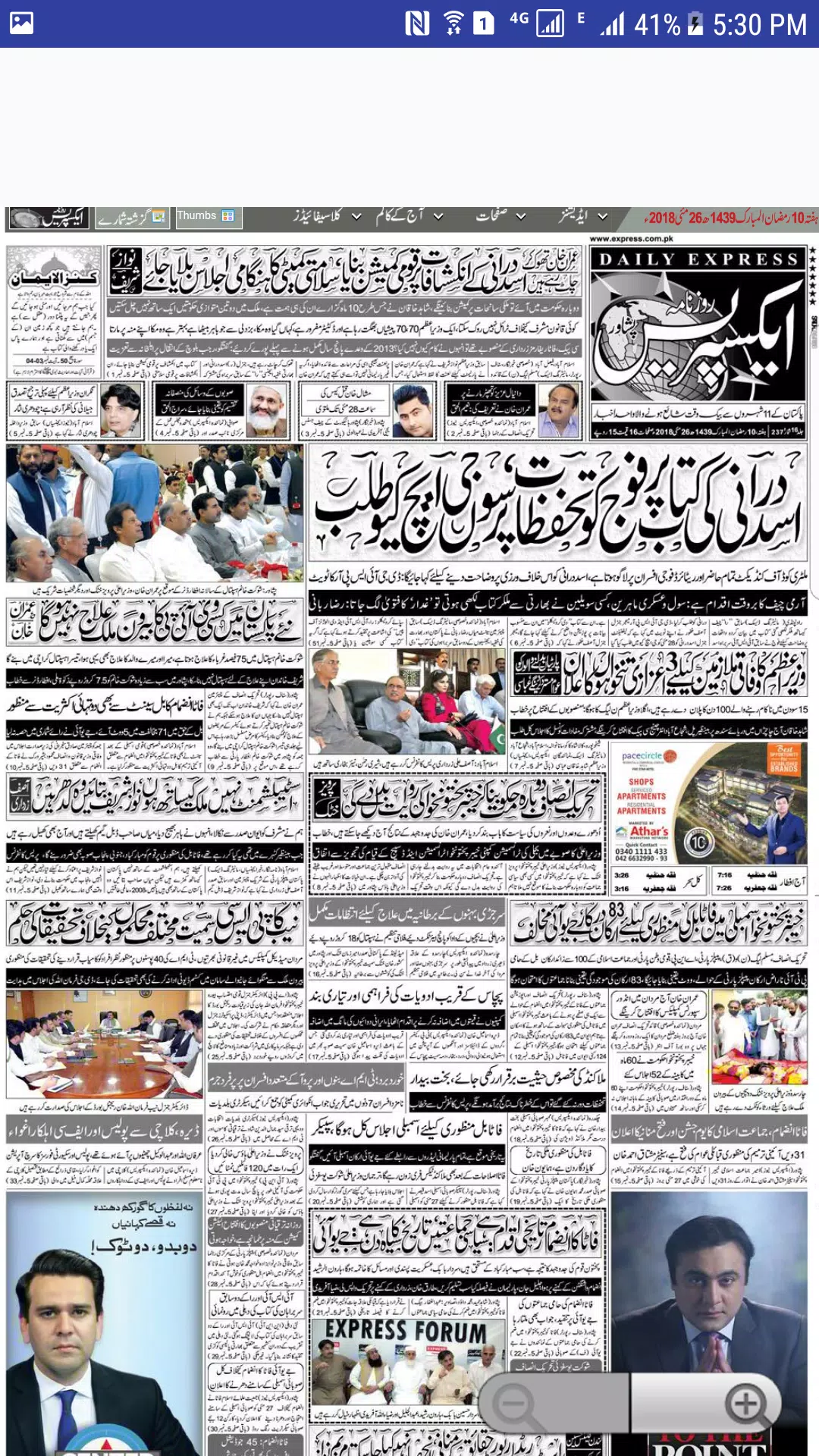 Daily Urdu News