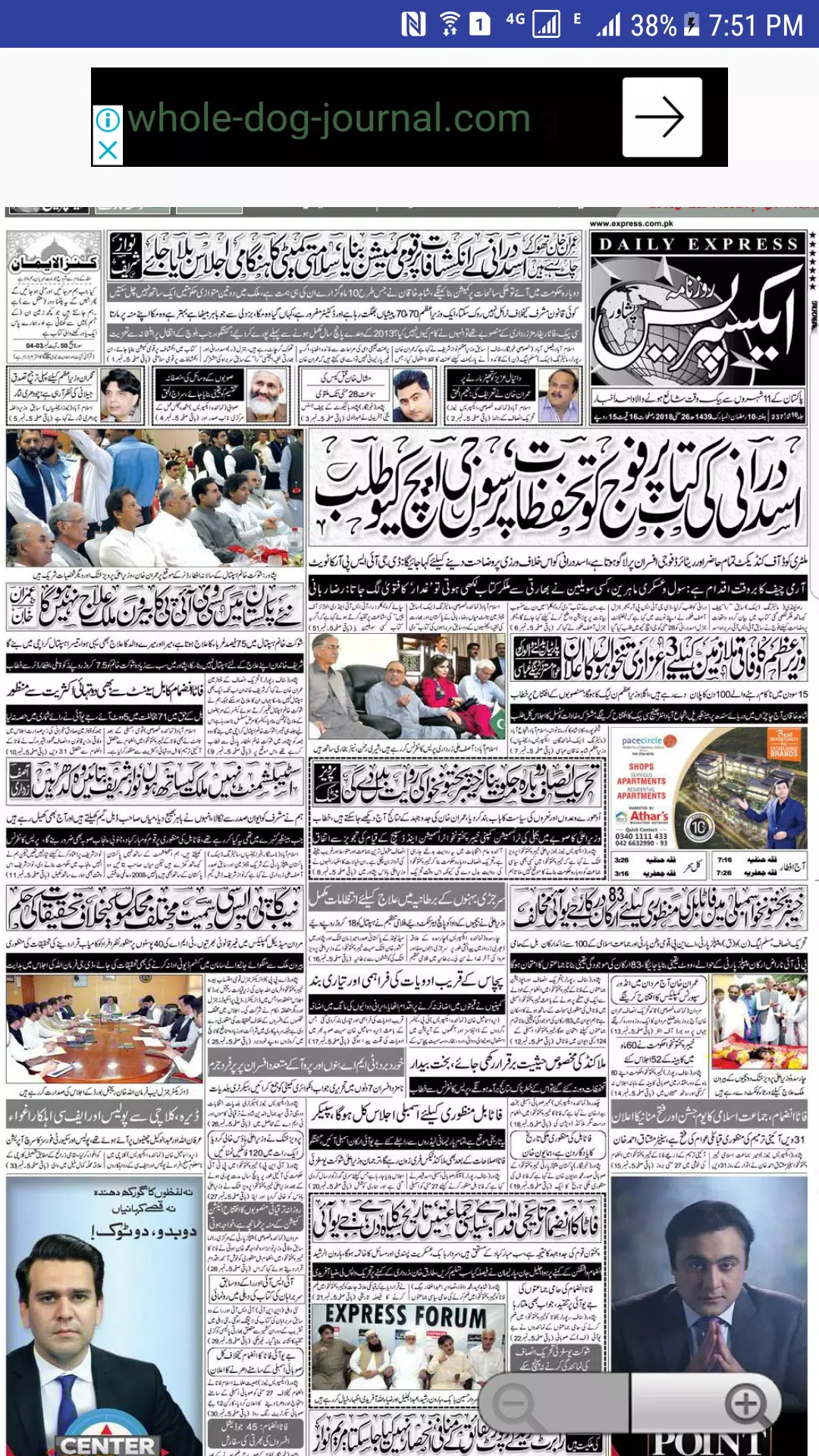 Daily Express Urdu News Live