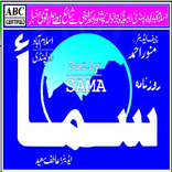 Sama newspaper