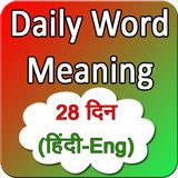 Daily word meaning 28 days Zeichen