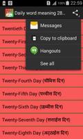 Daily word meaning 28 days اسکرین شاٹ 1