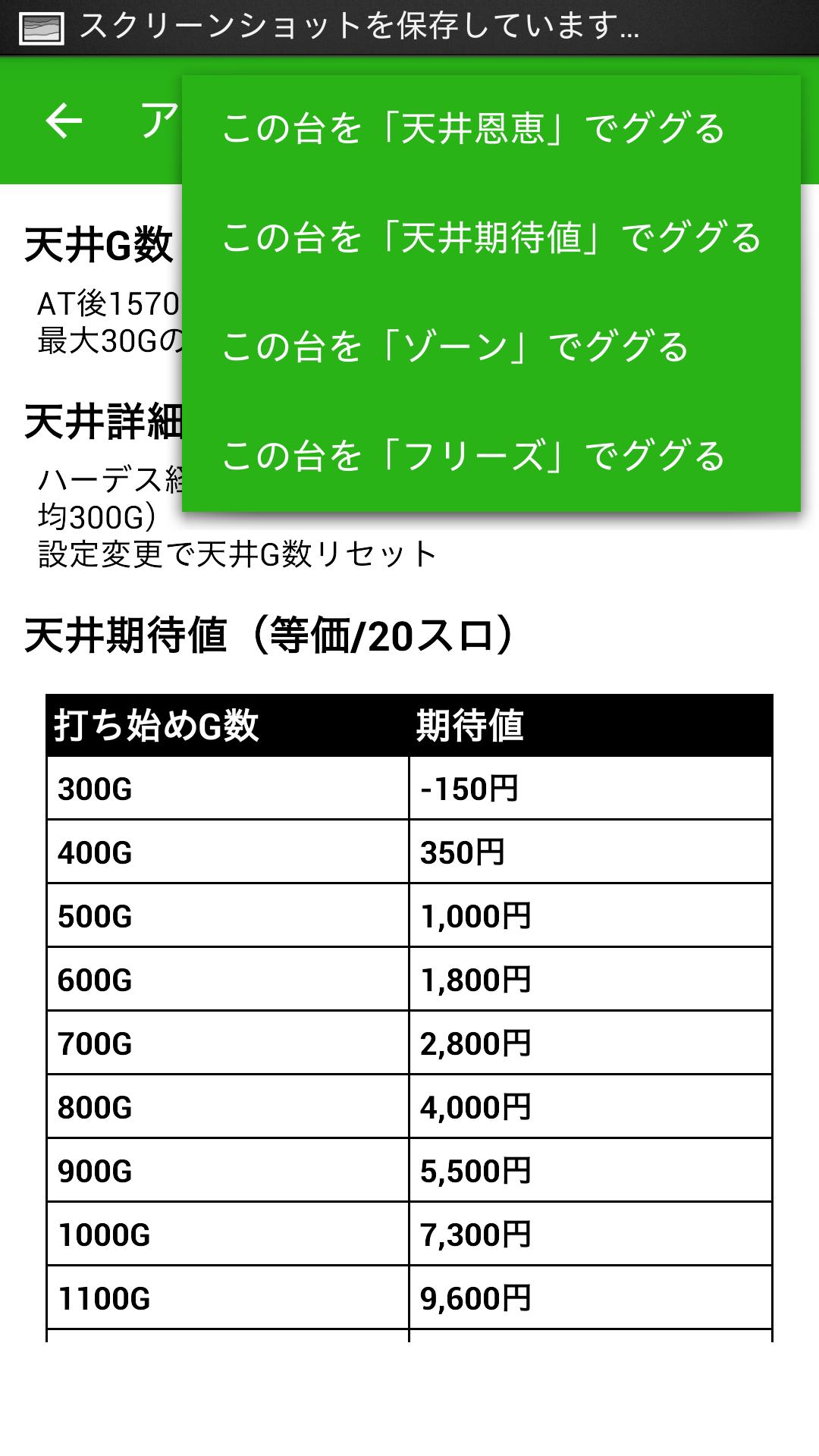 イクリプス 天井 値 2 トータル 期待