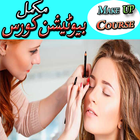 Makeup Course icon