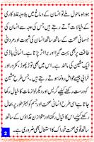 Mardana kamzori ka ilaj in urdu screenshot 1