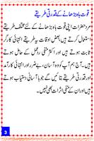 Mardana kamzori ka ilaj in urdu screenshot 2