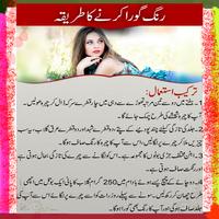 Homemade Beauty Tips In Urdu Affiche