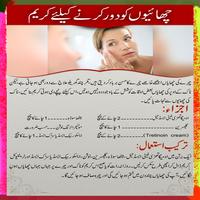 Homemade Beauty Tips In Urdu capture d'écran 1