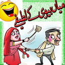 Urdu Lateefay APK