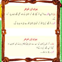 Urdu Lateefay capture d'écran 1