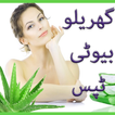 ”Beauty tips in urdu