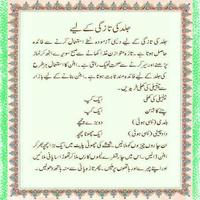 3 Schermata Beauty tips in urdu