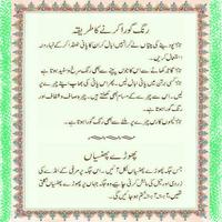 Beauty tips in urdu captura de pantalla 1