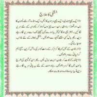 Beauty tips in urdu screenshot 2