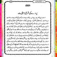 Orat Ka Parda In Islam screenshot 1