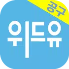 위드유 공동구매 Zeichen