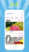 위드유 공동구매 Screenshot 2