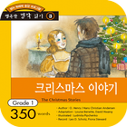 크리스마스 이야기 Zeichen