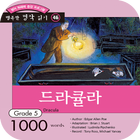 드라큘라 icône