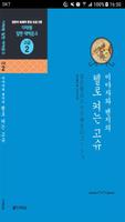 미야자와 켄지의 첼로 켜는 고슈 الملصق