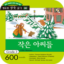작은 아씨들 APK