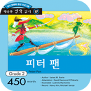 피터 팬 APK