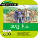 로빈 후드 APK