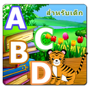ท่อง A-Z เพลง APK