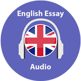English Essay Audio アイコン